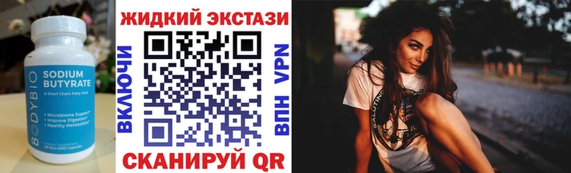 Бутират BDO 33%  Алупка 