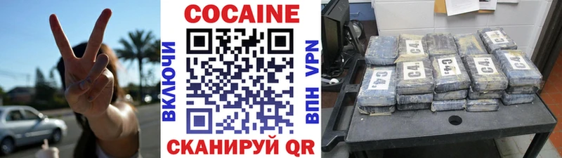 Cocaine 98%  закладка  Алупка 
