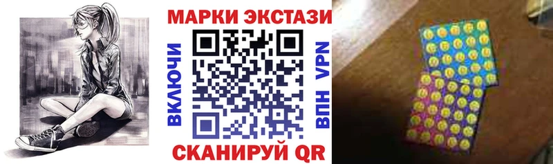 Наркотические марки 1,8мг  Алупка 